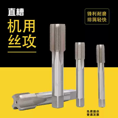 Non-standard fine machine tap tap M14M15M16M17X1 25M18X0 75X1 25X1 5*0 5*1