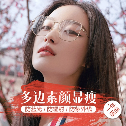 Антирадиационные модные очки, в корейском стиле, популярно в интернете