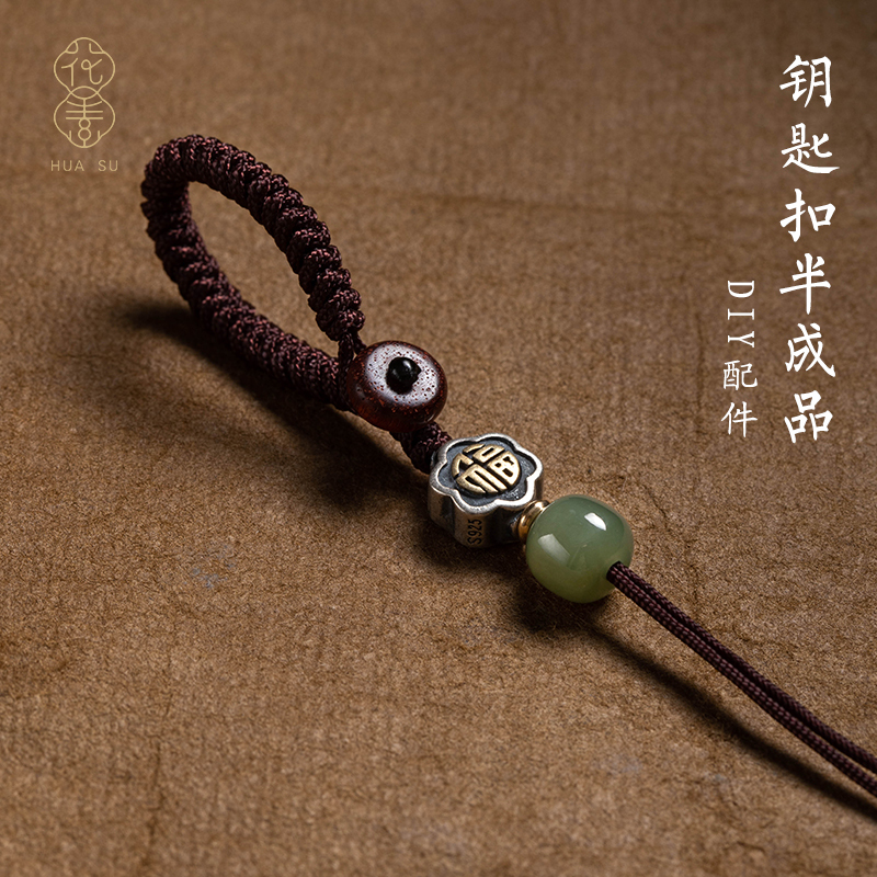 Hand-Woven Lanyard DIY Car Keychain Pure Silver Braided Rope Jade Semi-Finished Diamond Knot Pendant Rope Accessory Hand-Woven Lanyard DIY Car Keychain Pure Silver Braided Rope Jade Semi-Finished Diamond Knot Pendant Rope Accessory