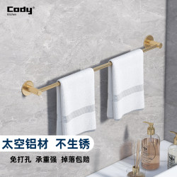 Bathroom Punch-Free Towel Rack Bathroom Wall-Mounted Towel Bar Storage Rack Bathroom Toilet Storage Rack