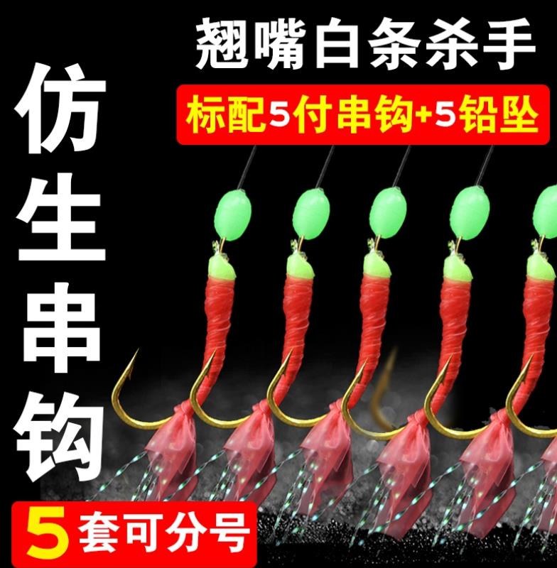 Far Throw Fishing Group Line Group Fishing Hook Strings Hook Red Leather Hook Fish Leather Hook Bionic Yellow Fish Shrimp Leather Hook Lujah Bait Wool Hook