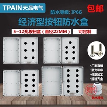 Economical type 5-12 holes plastic button case button switch control box emergency stop waterproof button indicator light box