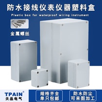 Sky Pint Direct Economy Type F Series Outdoor Waterproof Junction Box Monitor Battery Case ABS Plastic Meter Shell