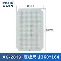 Опорная пластина AG2819 260*164 мм