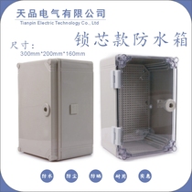 300 300 * 200 * 160 lock core section plastic distribution box waterproof and anti-brush all kowtowing aesthetic feature anti-abduction