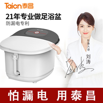 Taichang foot bath tub massage constant temperature electric heating home health foot therapy device wash foot basin Liu Tao