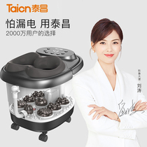 Taichang foot bath tub automatic massage foot washing basin electric heating foot bucket Wu Xin same household artifact constant temperature