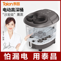 Taichang foot bucket foot tub automatic foot washing electric massage constant temperature heating home Li Jiaqi Wu Xin the same model