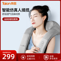 Taichang shoulder massager kneading massage shawl neck shoulder hot compress cervical spine shoulder whole body knock music home neck