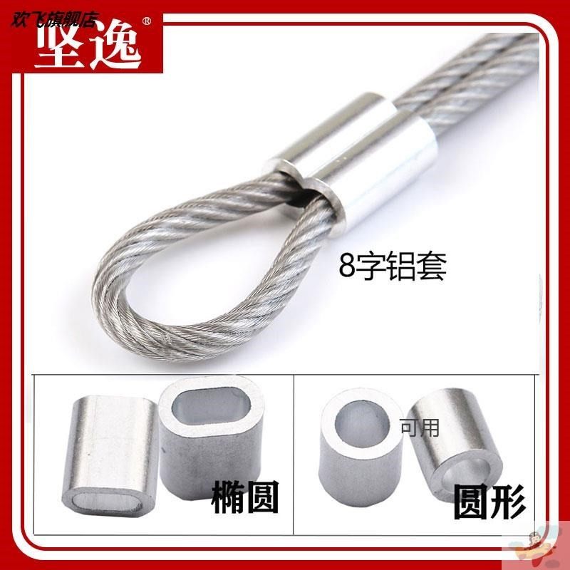 Close steel wire rope nylon rope fish line 8 - word hole oval hole single - hole aluminum pinch card lock button