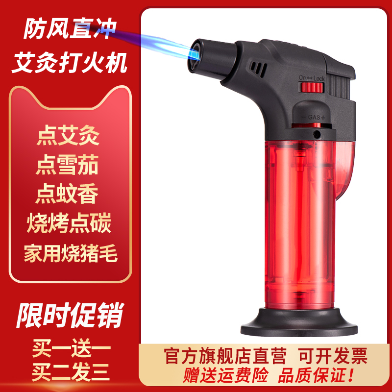 Windproof lighter inflatable direct fire igniter cigar point moxibustion moxibustion stick incense special gas welding gun spray gun
