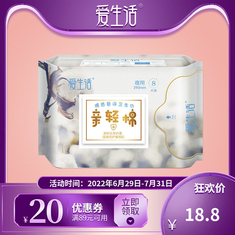 Green Leaf Love Life 8 Pieces * 290mm Pro Light Cotton Night With Tampon Official Flagship Store Ultra Slim Single Shoulder Package