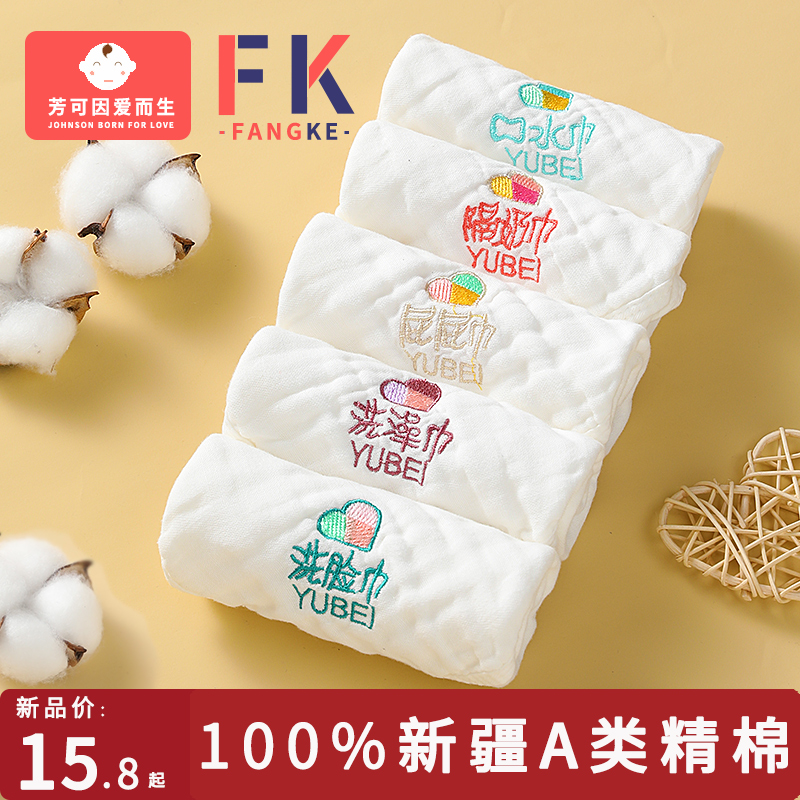 Baby towel Saliva Towel Newborn Ultra Soft Little Square Towel Baby Bath Towel Gauze Towels Child Pure Cotton Wash Face Towel-Taobao