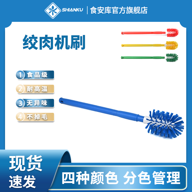 Food safety library Bristle meat grinder special brush brush meat grinder brush cleaning food grade food factory special brush
