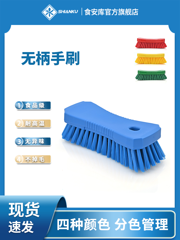 Food - store without handle brush cleaning and multi - brush food grade