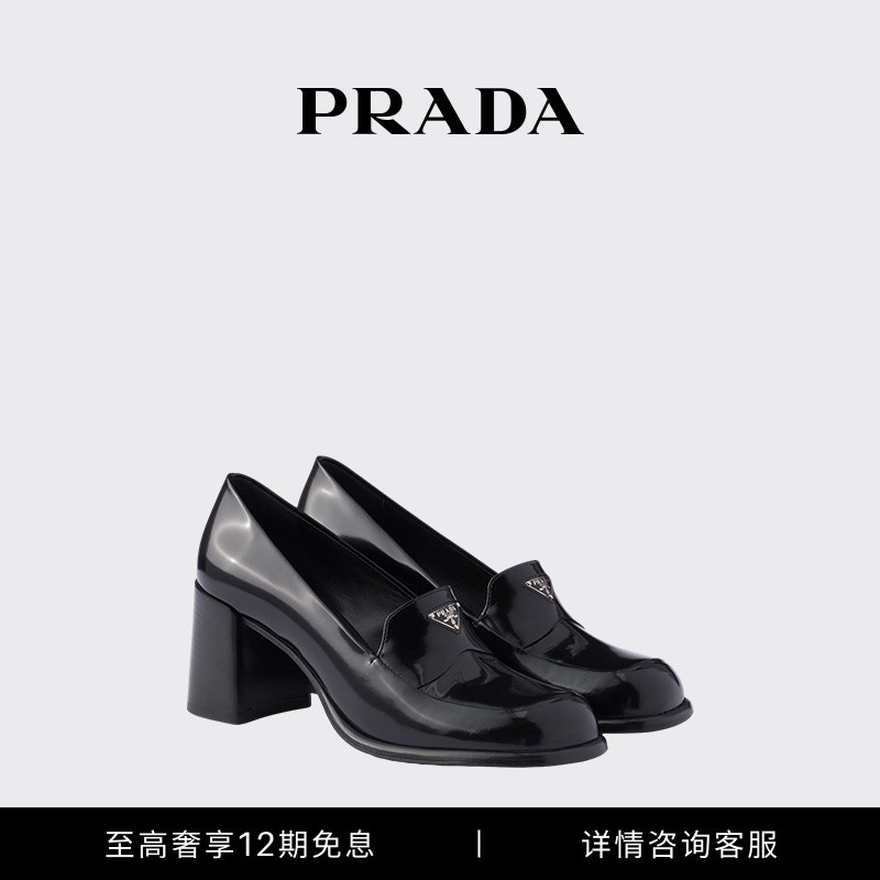 [12 Installments Interest-Free] Prada Women's Leather Loafers