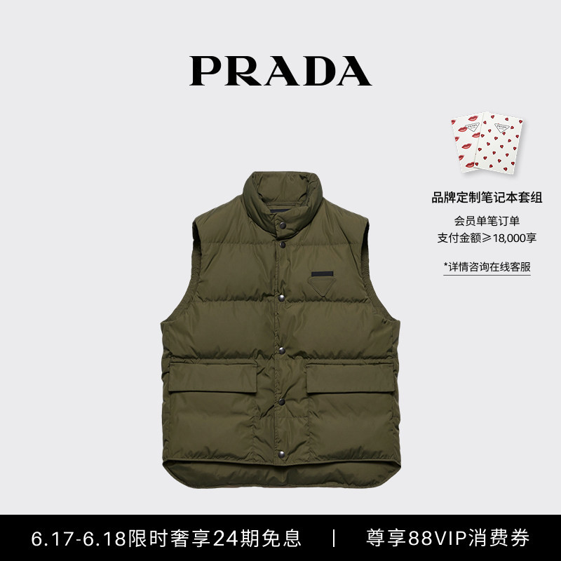 [24 Installments Interest-Free] Prada/Prada Men's Re-Nylon Vest
