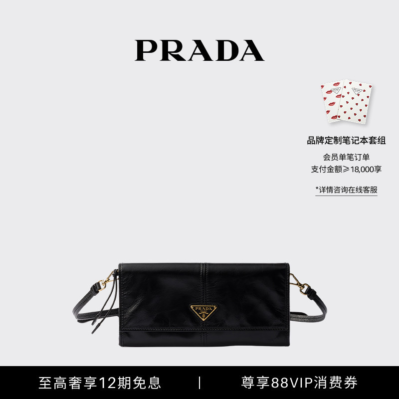 [12 Installments with No Interest] Prada Women's Leather Wallet with Shoulder Strap