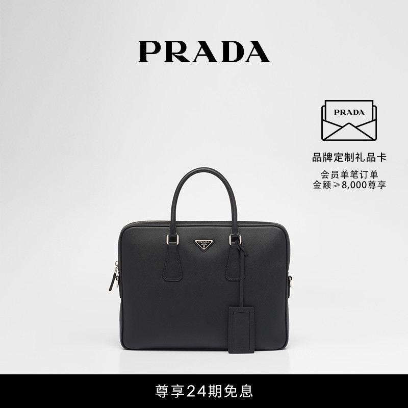 (24 period free of interest) Prada Prada men's removable shoulder strap Saffiano leather briefcase-Taobao