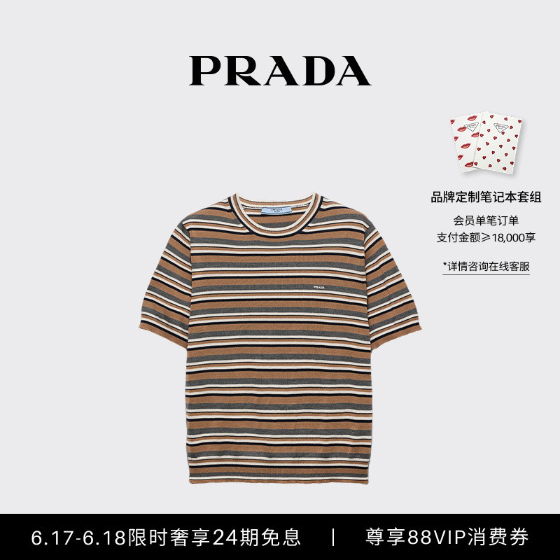 [24 Installments Interest-Free] Prada Women's Short-Sleeved Striped Knit T-Shirt