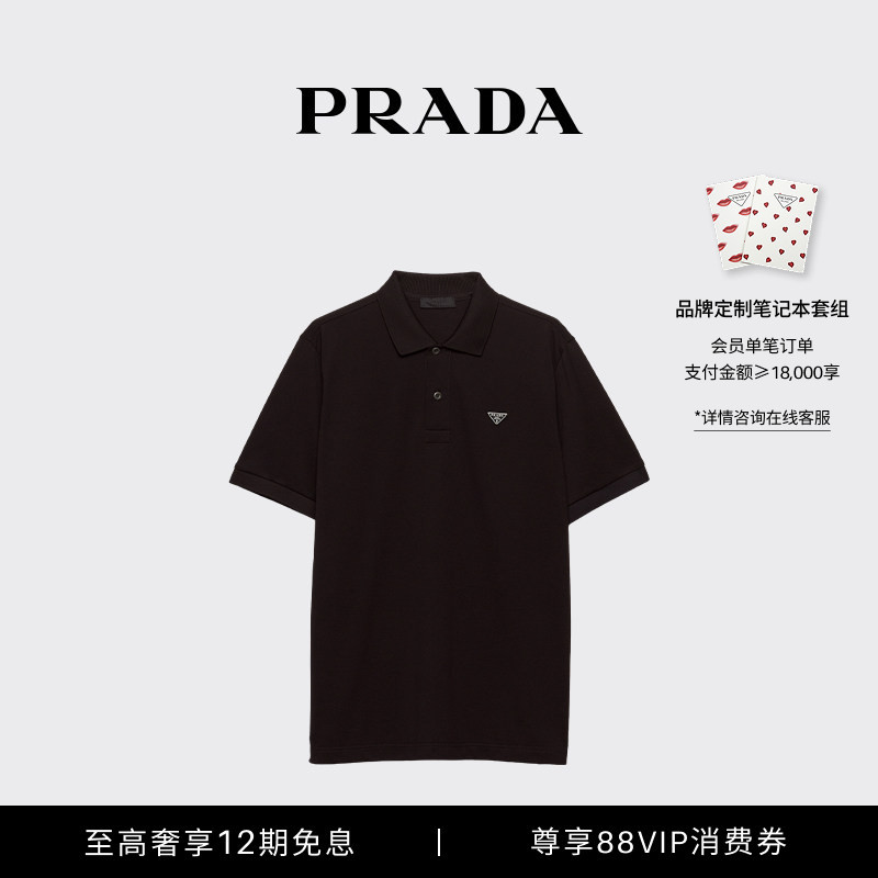 [12 Installments with No Interest] Prada/Prada Men's Polo Shirt