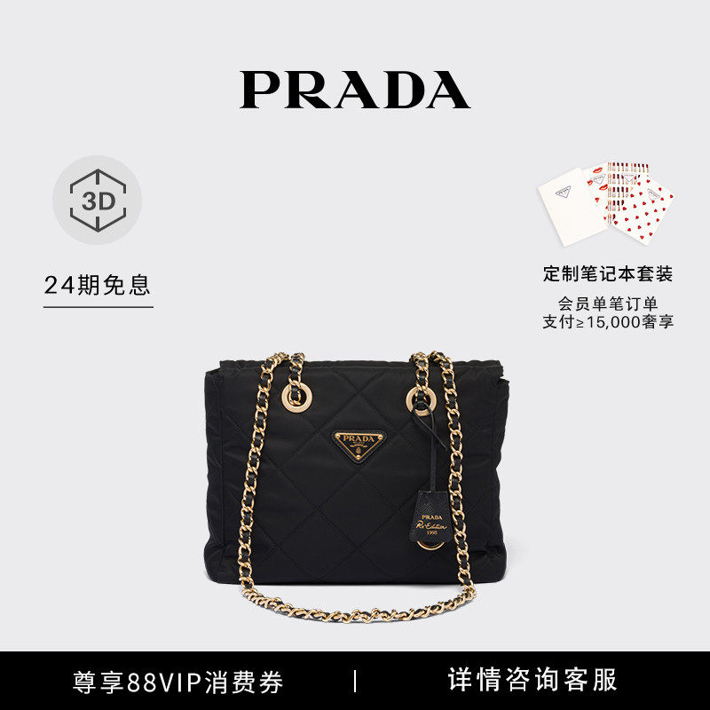 (pre-sale) Prada Prada Re-Edition 1995 chain regenerated nylon parachute pack-Taobao