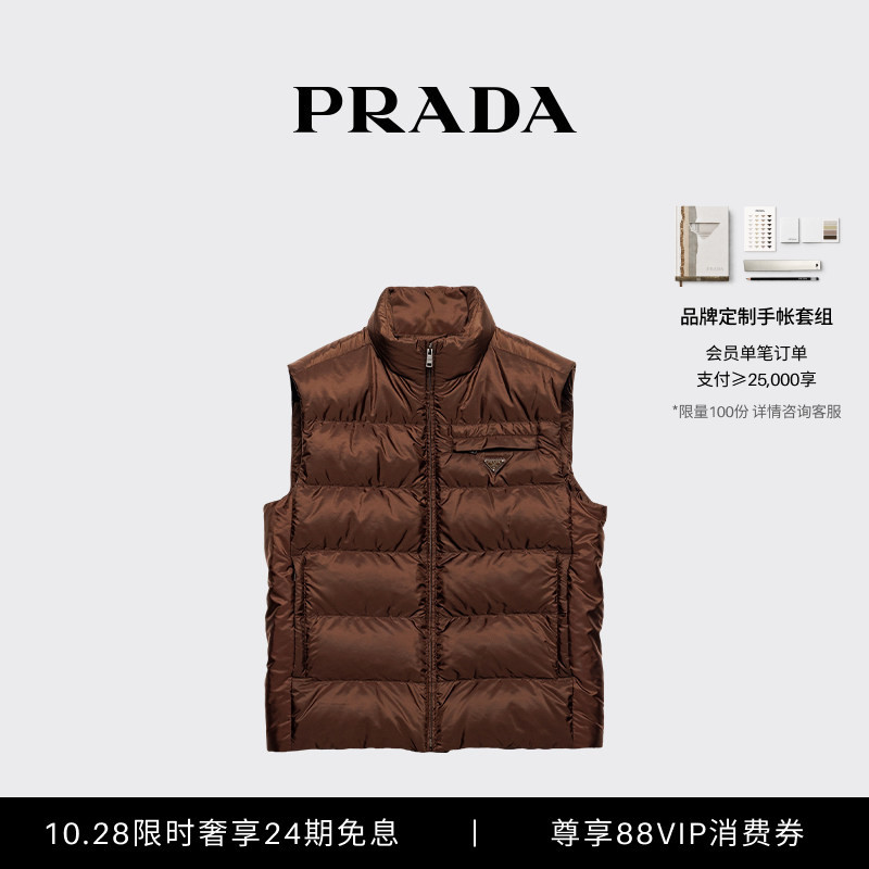 [24 Installments Interest-Free] Prada/Prada Men's Padded Re-Nylon Vest