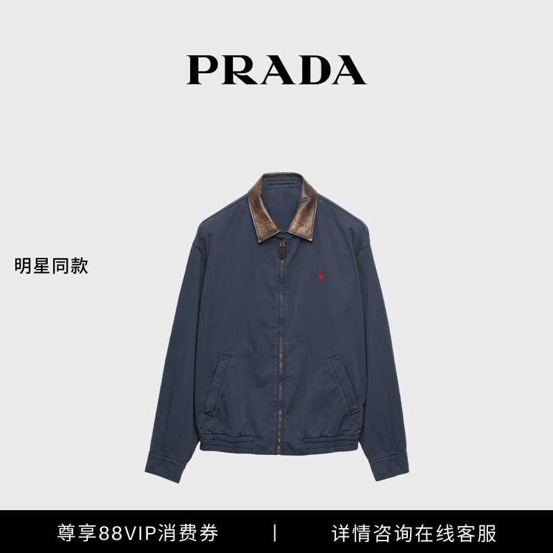 [Celebrity Style] Prada Men's Cotton Jacket