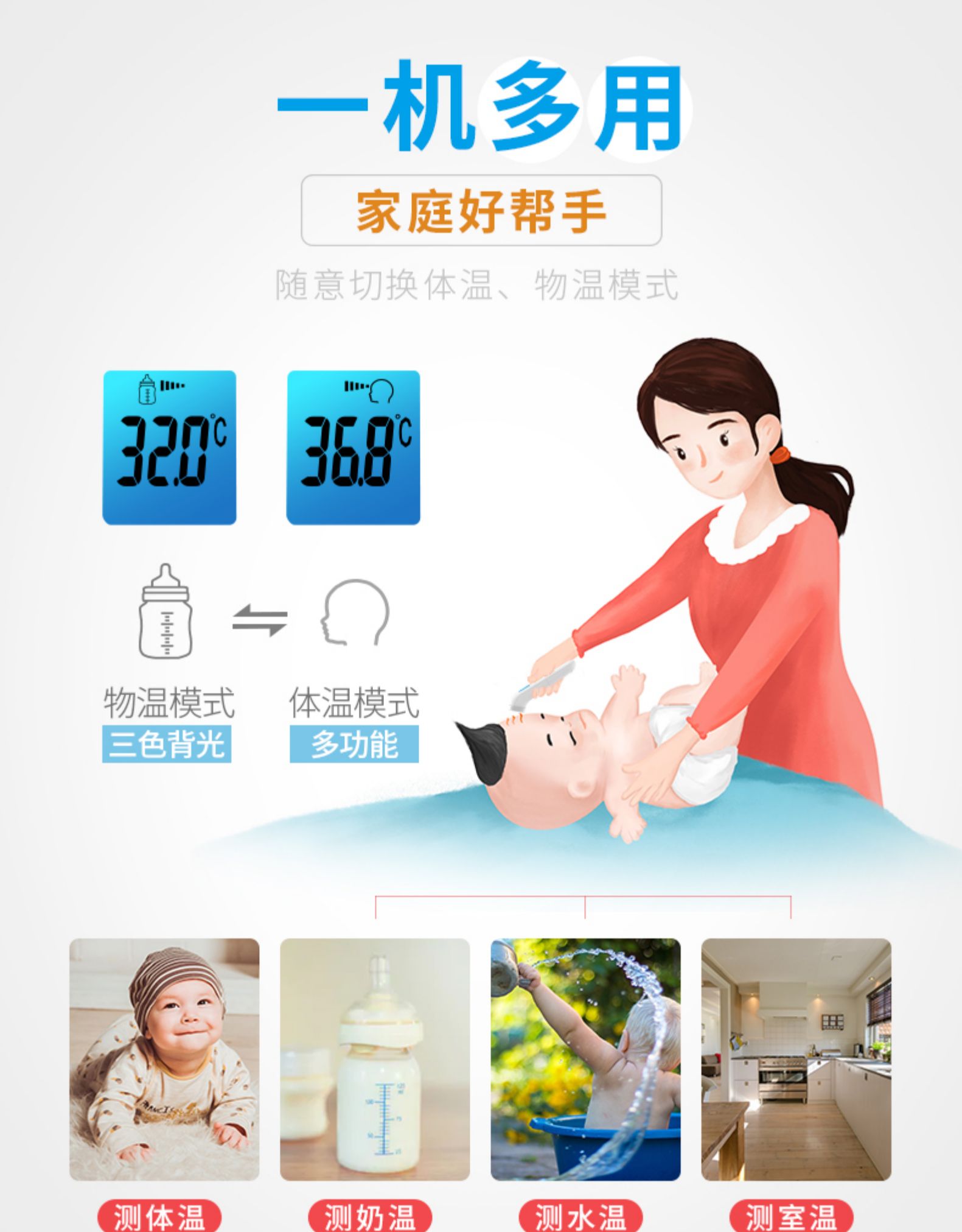 艾蒂安 红外线电子体温计 三色背光 20组记忆 图13