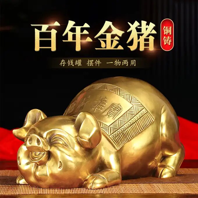 Imperial World (century-old gold pig) Bronze Pig Pendulum Pieces Handicraft Brass Deposit Money Pot Home Dress Furnishing Forpig-Taobao