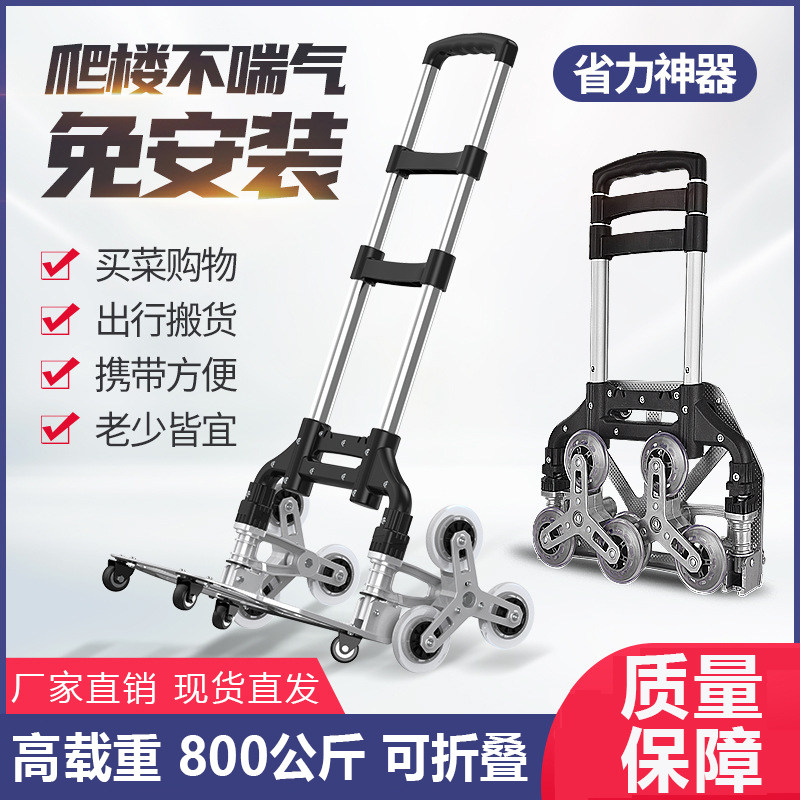 Volcanic mountain German craft installation-free climbing artifact Universal wheel trolley handling shopping trolley trolley trolley