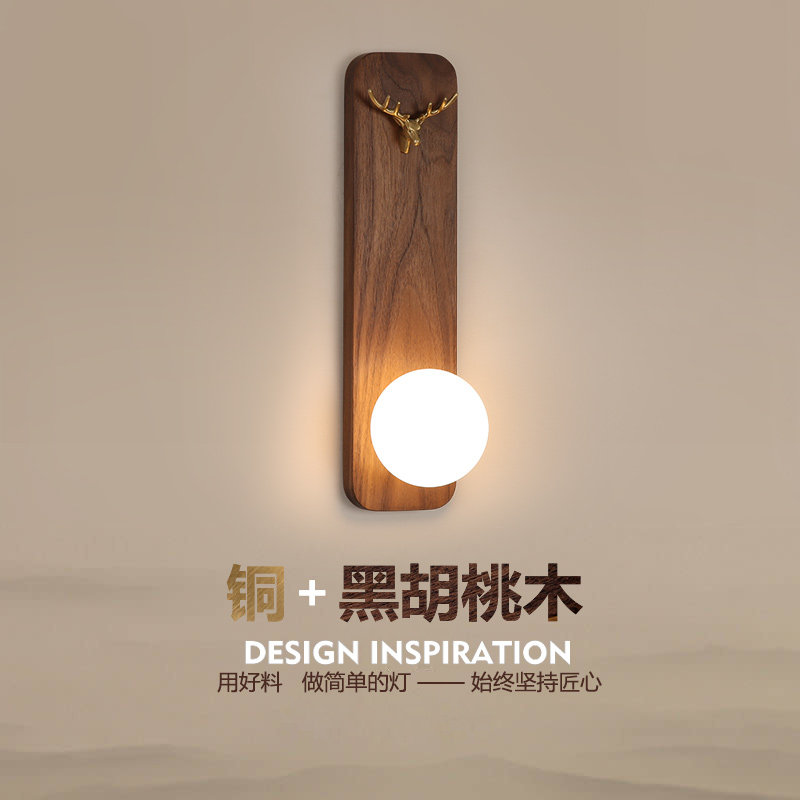 New Chinese Wall Lamp Bedroom bed Headlights Living room hallway Light modern minimalist Black Huo wood Background Wall Lamp