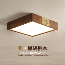 New Chinese suction top light bedroom light 2021 new master bedroom minimalist modern walnuts light and luxurious zen room light