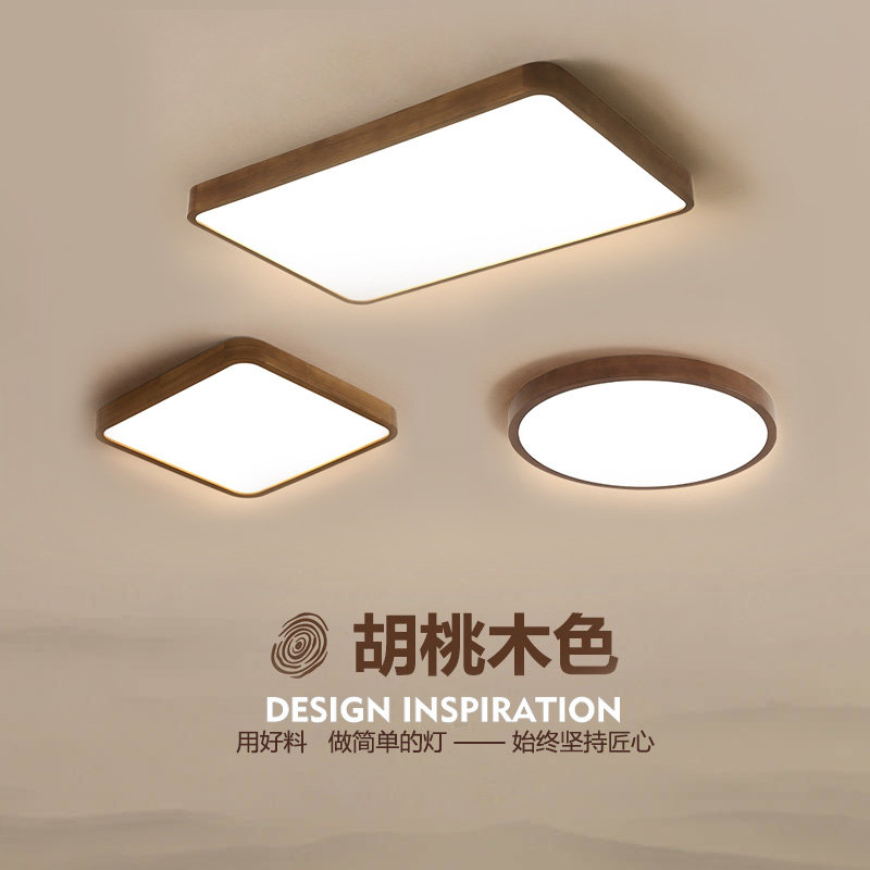 New Chinese suction ceiling lamp Living room Lamp minimalist modern walnuts wood color bedroom lamp rectangular atmosphere household lamp