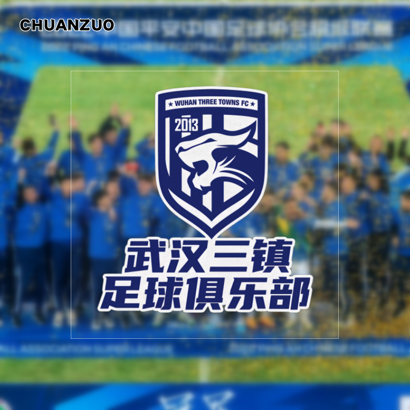 武漢三城フットボールクラブ防水カーステッカー、傷防止、車、バイク、電動反射装飾ステッカー