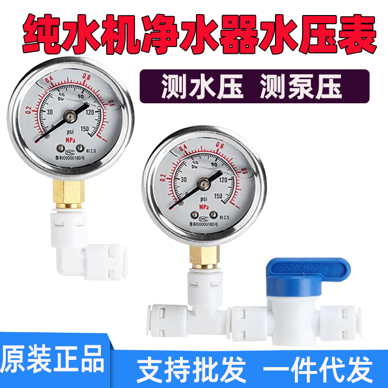 Купить Манометр 2/4 порт подсобный рабочий манометр для измерения ...