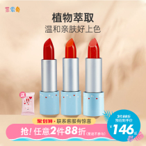 Lesso Rabbit childrens lipstick for little girls Special non-toxic lipstick for primary school students to perform stage performance safety cosmetics
