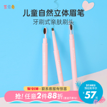 Lesso Rabbit childrens eyebrow pencil natural three-dimensional long-lasting non-smudge mild formula coloring waterproof 3-year-old girl makeup