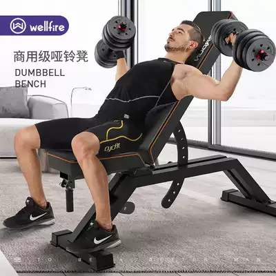 wellfire gym special dumbbell stool Home sports equipment Multi-function flying bird bench press stool fitness chair