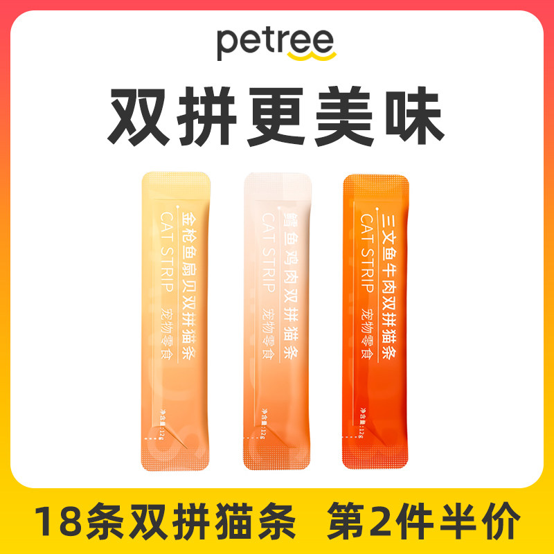 Petree double spell cat strips cat snacks mixed taste 12g*18 canned meat mud wet food canned nutrition fattening hair cheeks