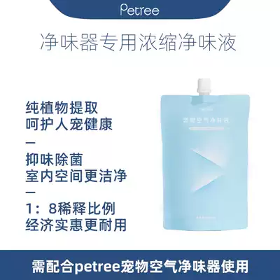petree flavor purifier special concentrated flavor liquid cat dog deodorant disinfection and formaldehyde removal 300ML