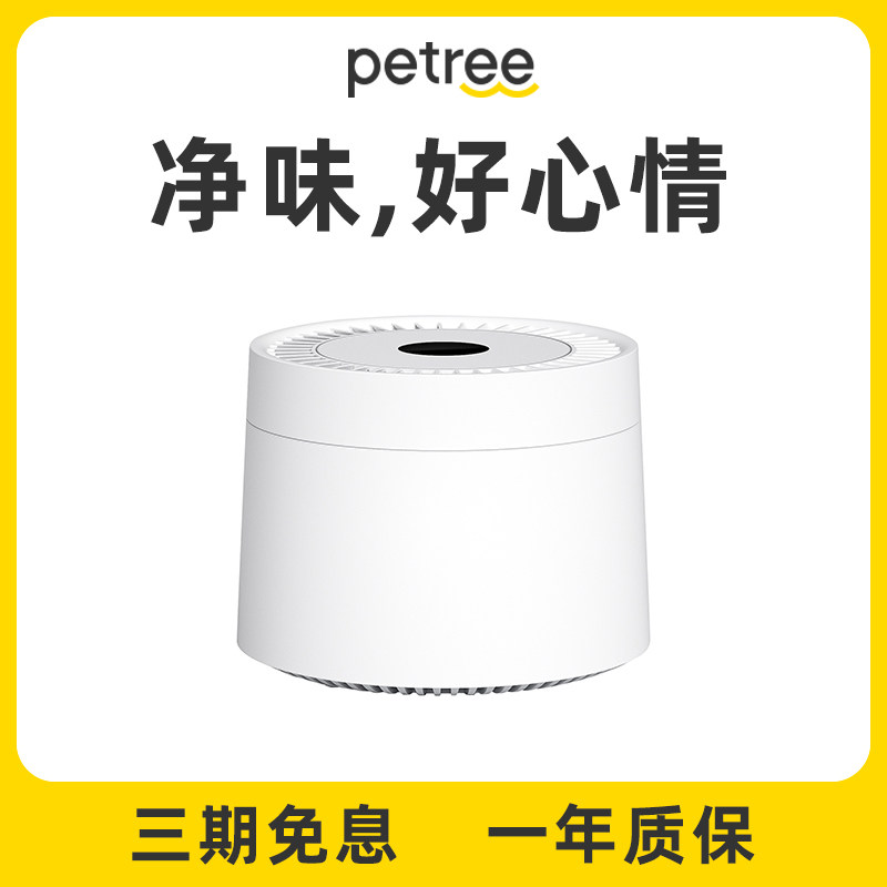 petree pet air taste purifier cat dog deodorant indoor odor removal cat urine deodorant disinfection to remove formaldehyde