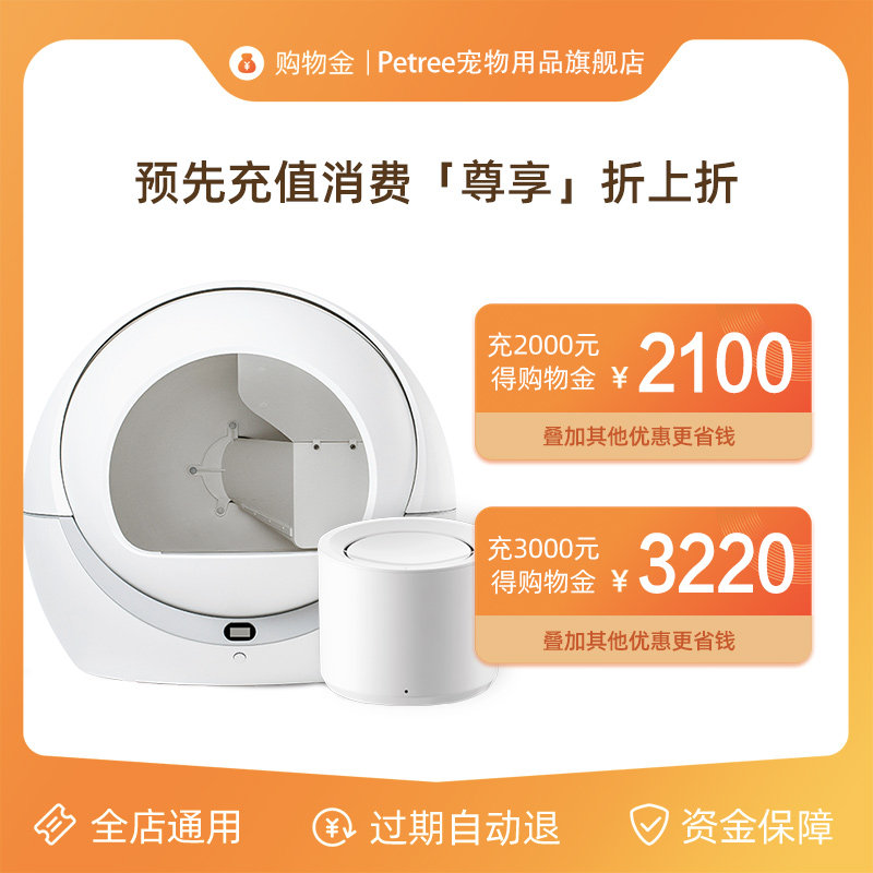 (Recharge Origami Discount) Petree flagship store exclusive shopping gold full shop Universal preferential superposition to save more money