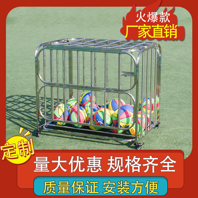 Stainless steel ball cart basketball storage frame ball rack basketball storage rack display rack ball rack removable