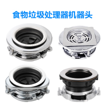 Crusher kitchen waste disposal machine funnel drain drainer square to round three-point quick-lock flange head