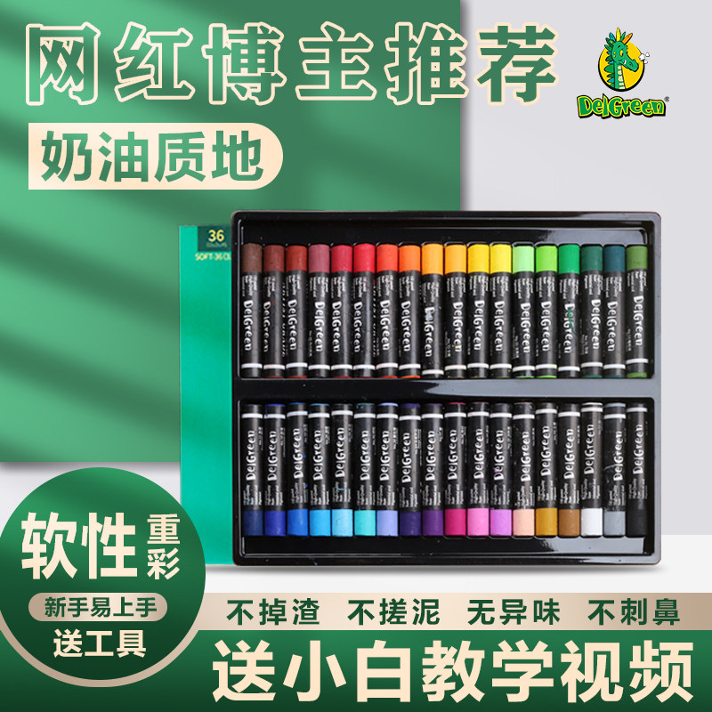 Dankolin Oil Painting Stick 36 Colors Second Generation Three Generation Heavy Color Children's Crayon Washable Color Stick Oily Heavy Color Stick Professional Dan Colin Heavy Color 24 Color Oil Stick Paintbrush Kindergarten