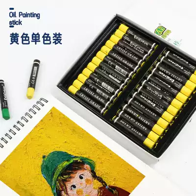 Dankelin 24 lemon yellow monochrome boxed second generation heavy color oil painting stick children crayon students can wash Colorful Stick oil heavy color stick children heavy color oil stick
