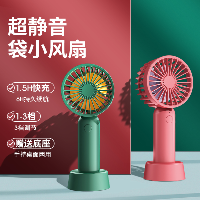 USB Mini Small Fan Large Wind Small Handheld Student Portable Ultra Silent Office Table Charging Bed With Dorm Hand Hold Children Holding Cartoon Red Bull Oil Fruit Trip