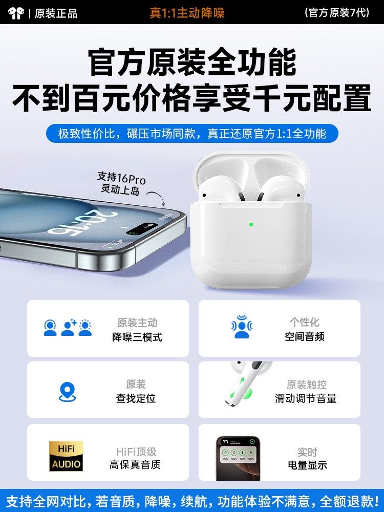 Huaqiangbei Air7 Bluetooth Headphones Official Genuine Noise-Canceling Wireless 2025 New Model Seventh Generation Original High-Quality 17