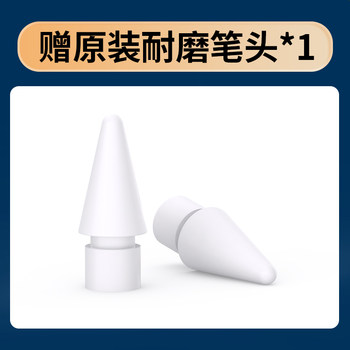 iPad Special Silent and Wear-Resistant Pen Tips for Writing and Painting